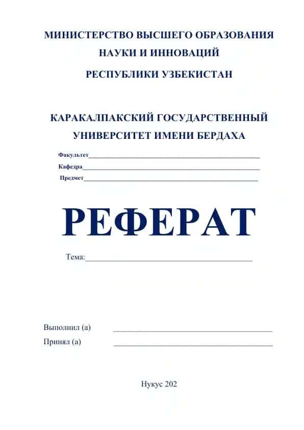 Реферат "Герой моего времени"
