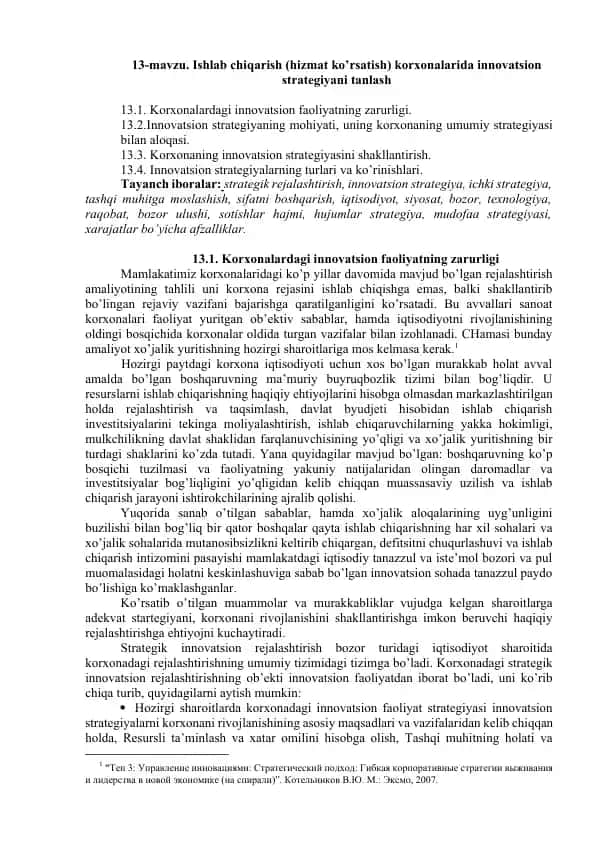Korxonalardagi innovatsion faoliyatning zarurligi