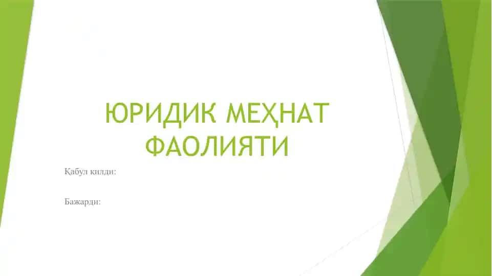 ЮРИДИК МЕҲНАТ ФАОЛИЯТИ