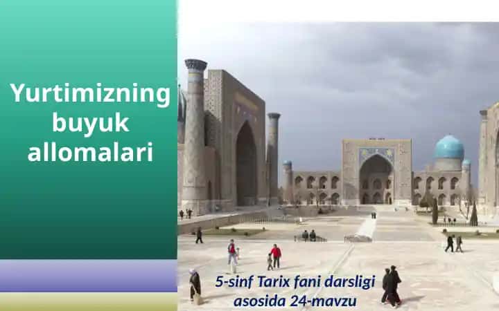 Yurtimizning buyuk allomalari
