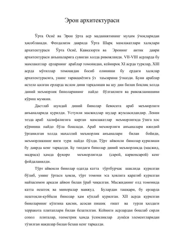Эрон архитектураси