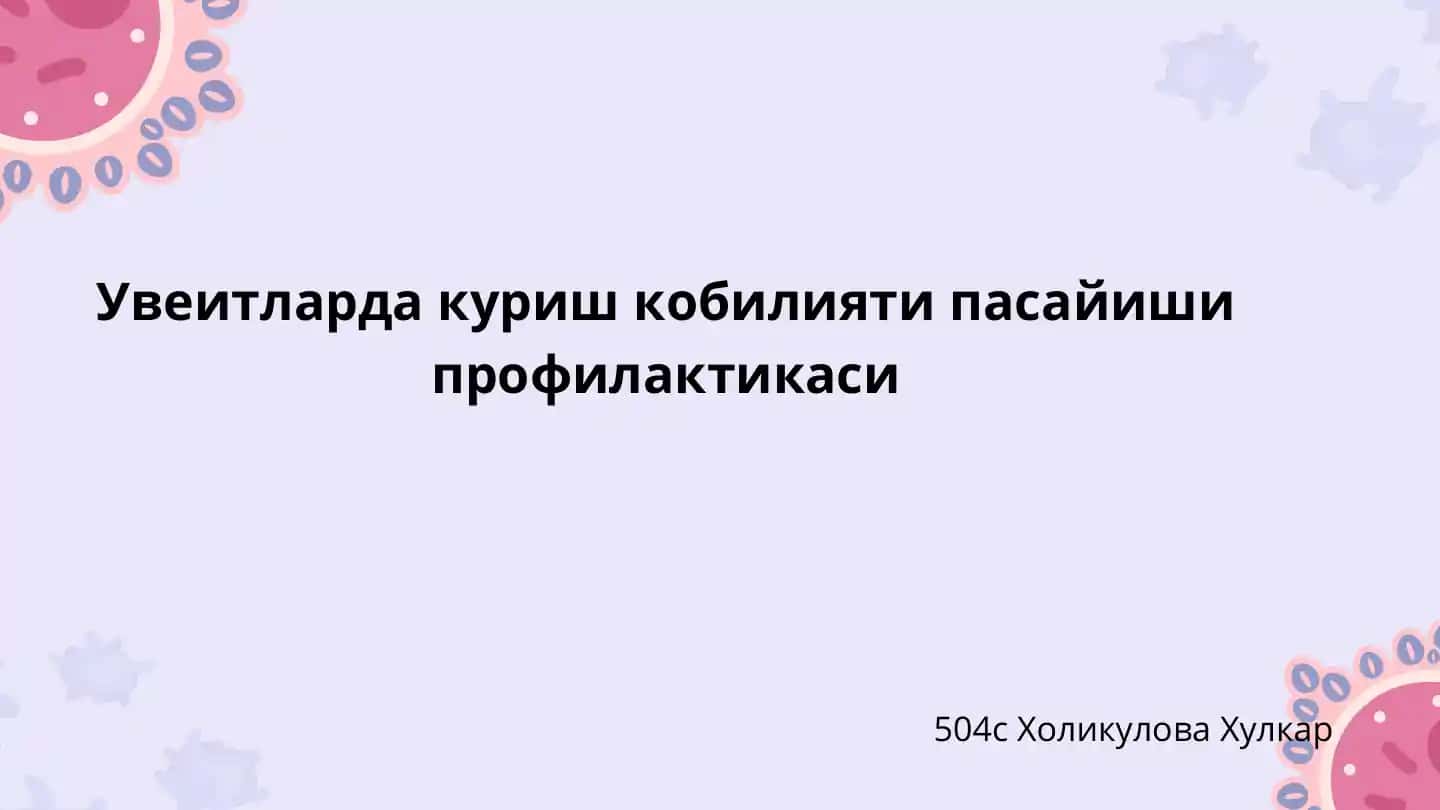 Увеитларда куриш кобилияти пасайиши профилактикаси