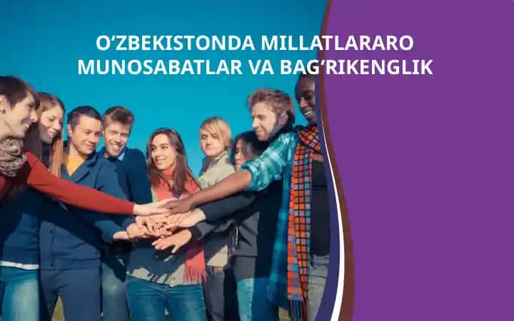 O‘zbekistonda millatlararo munosabatlar va bag‘rikenglik