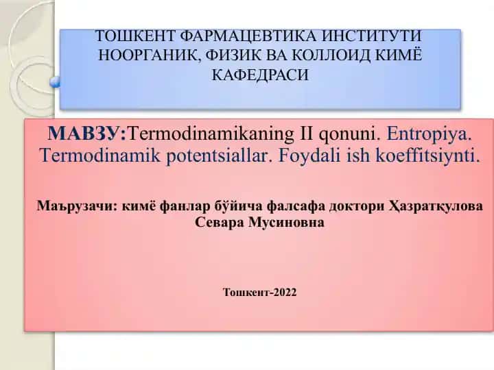 Tеrmodinamikaning II qonuni. Entropiya. Tеrmodinamik potеntsiallar. Foydali ishkoeffitsiynti.
