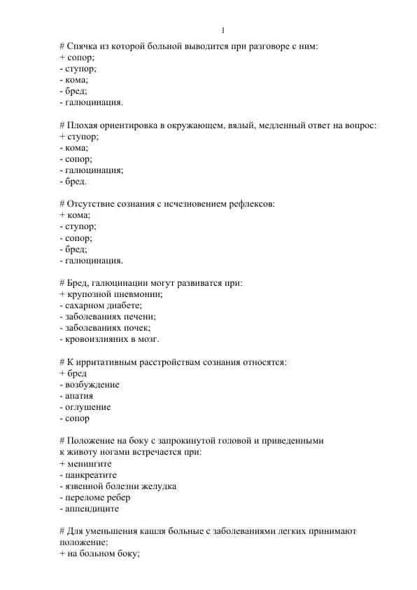 Bemorlik holatlarida sapsanma identifikatsiyasi