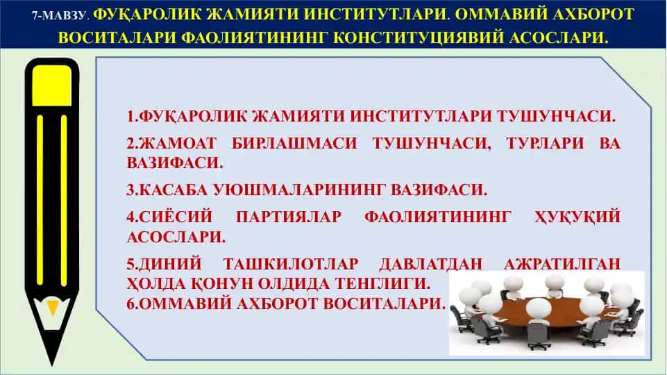 ОММАВИЙ АХБОРОТ ВОСИТАЛАРИ