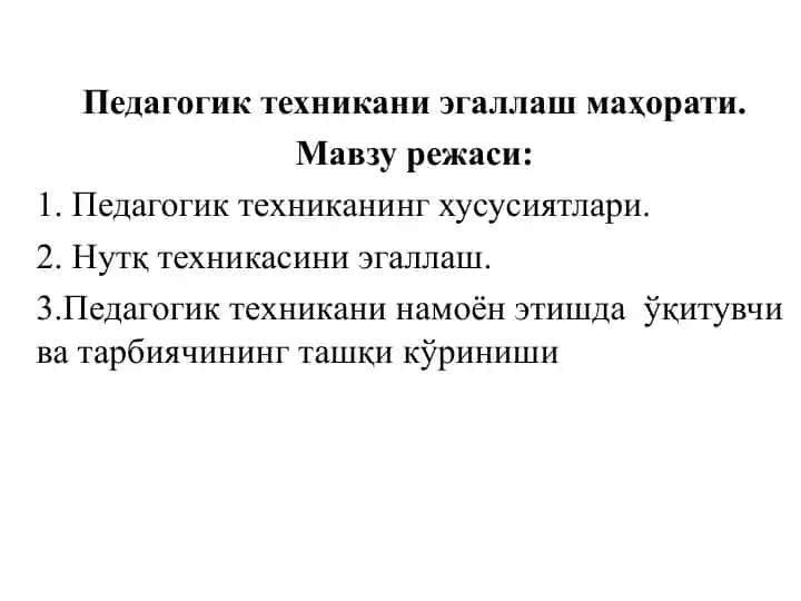 Pedagogik texnikani egallash mahorati