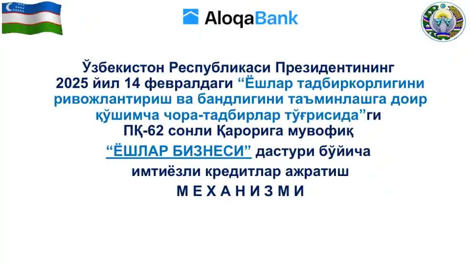 “Ёшлар бизнеси” дастури бўйича имтиёзли кредитлар ажратиш механизми
