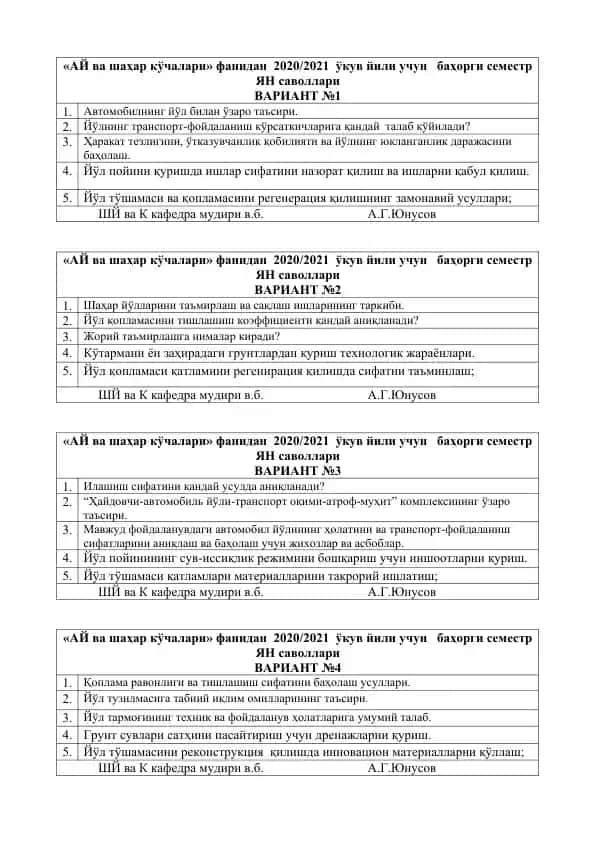 Savolnoma "Ayn va shahar ko'chalari" 2020/2021 o'quv yili uchun bahorgi seme...