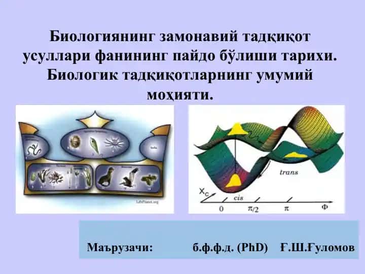 Biologiya fanining zamonaviy tadqiqot usullari