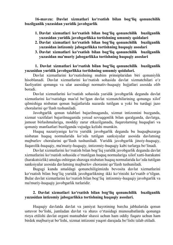 Davlat xizmatlari koʻrsatish bilan bogʻliq qonunchilik buzilganlik yuzasidan yuridik javobgarlikka tortishning umumiy qoidalari