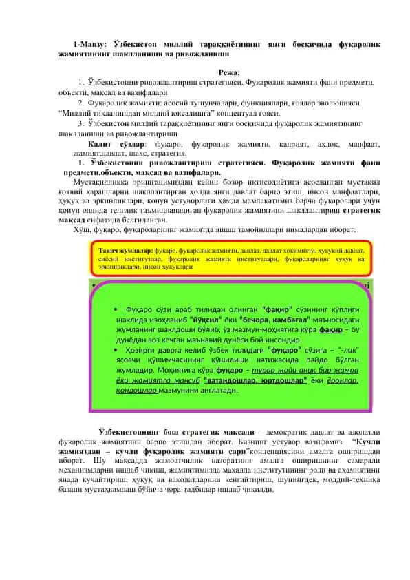 Ўзбекистон миллий тараққиётининг янги босқичида фуқаролик жамиятининг шаклланиши ва ривожланиши