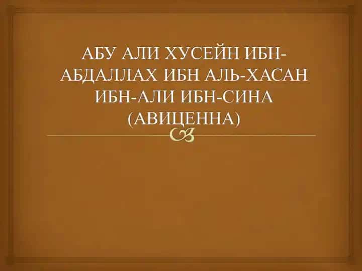 Abu Ali ibn Sina