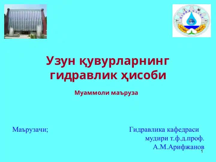 Узунқувурларнинг гидравлик ҳисоби