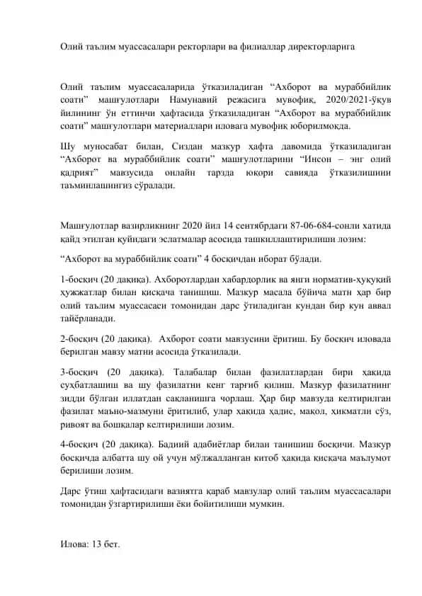 "Ахборот ва мураббийлик соати" машғулотлари