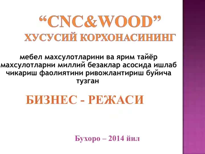 CNC&WOOD