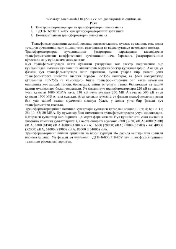 Kuchlanish 110 (220) kV bo‘lgan taqsimlash qurilmalari