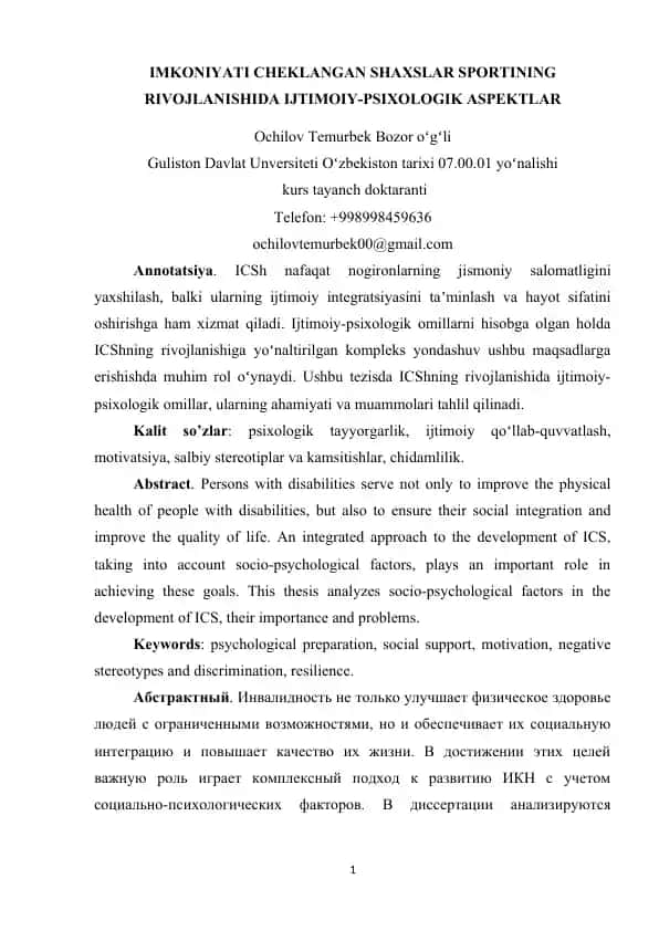 IMKОNIYАTI СHЕKLАNGАN SHАXSLАR SРОRTINING RIVОJLАNISHIDА IJTIMОIY-РSIXОLОGIK АSРЕKTLАR