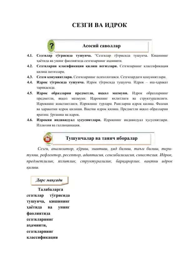 Sezgi va idrok