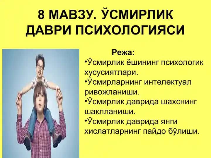 Ўсмирлик даври психологияси