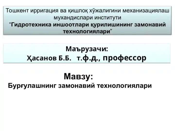 Тошкент ирригация ва қишлоқ хўжалигини механизациялаш мухандислари институти“Гидротехника иншоотлари қурилишининг замонавий технологиялари”
