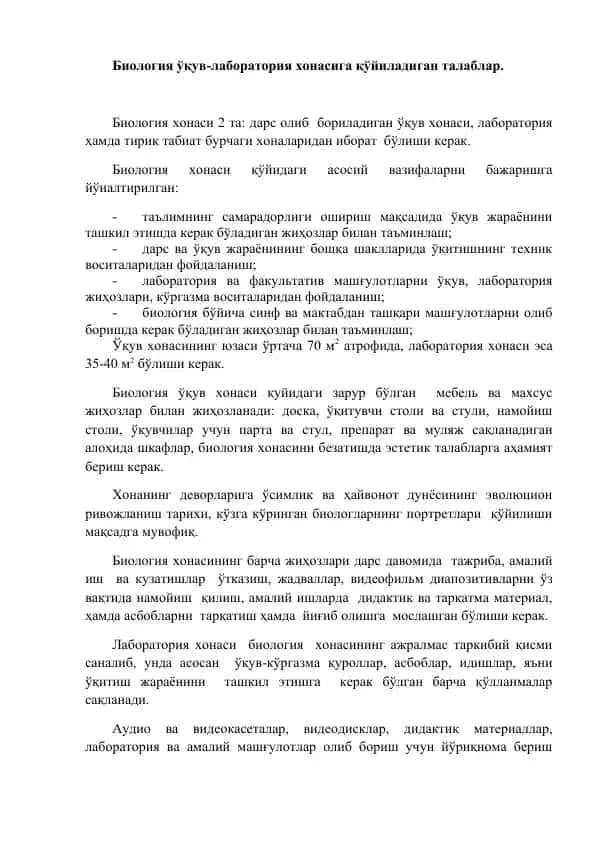Biologiya o'quv-laboratoriya xonasiga qo'yiladigan talablar