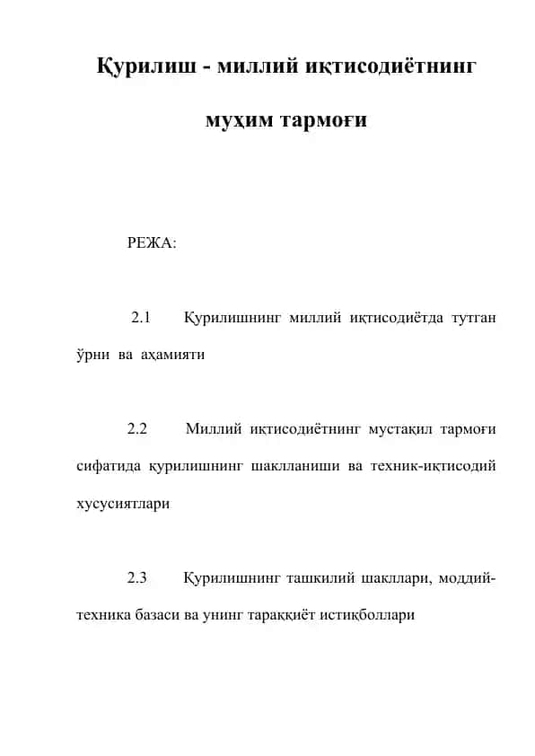 Qurilish - milliy iqtisodiyotning muhim tarmog‘i