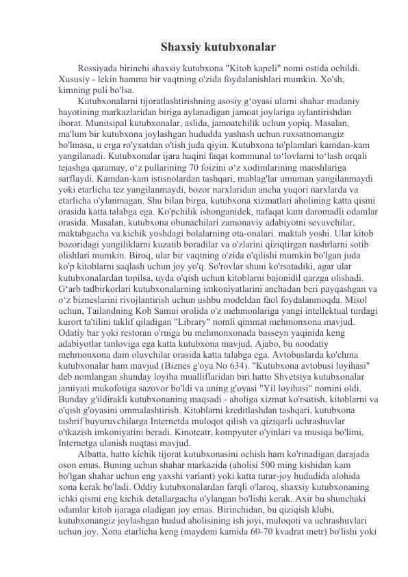 Shaxsiy kutubxonalar