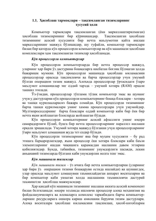 Кўп процессорли компьютерлар