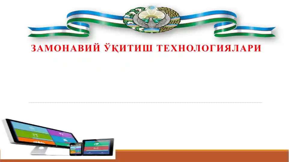 Zamonaviy o‘qitish texnologiyalari