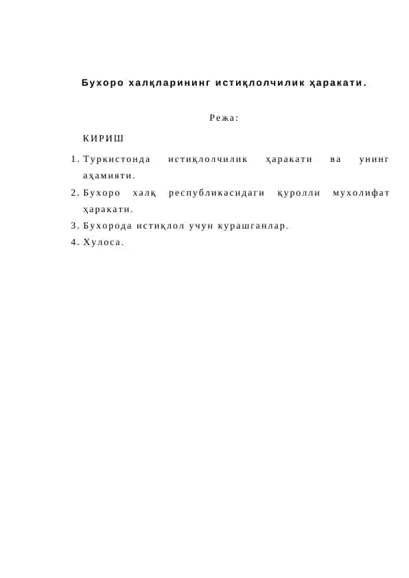 Бухоро халқларининг истиқлолчилик ҳаракати