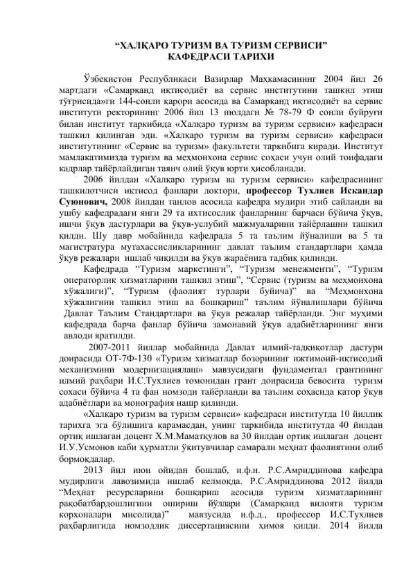 "Халқаро туризм ва туризм сервиси"