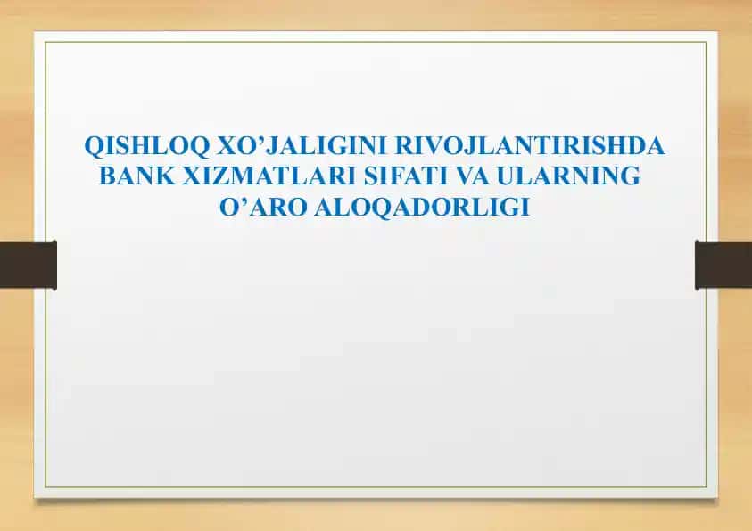 Qishloq xo’jaligini rivojlantirishda bank xizmatlari sifati va ularning o’aro aloqadorligi