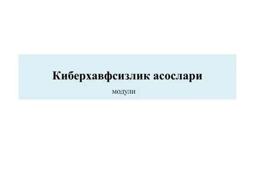 Киберхавфсизликасослари модули