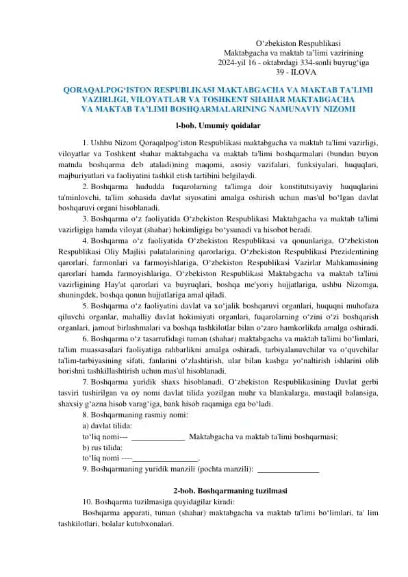 Qoraqalpogʻiston Respublikasi Maktabgacha va Maktab Ta'limi Vazirligi Nizomi