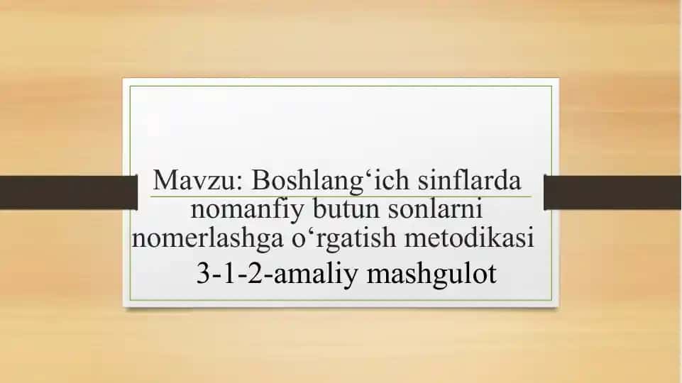 Boshlang‘ich sinflarda nomanfiy butun sonlarni nomerlashga o‘rgatish metodikasi