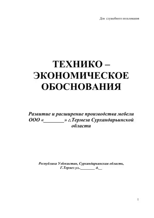 Мебель и деревянные изделия