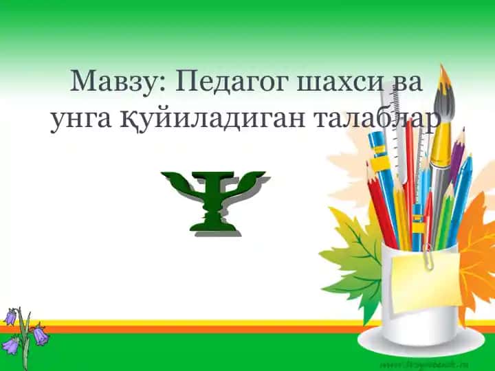 Pedagogik faoliyatning psixologik xususiyatlari
