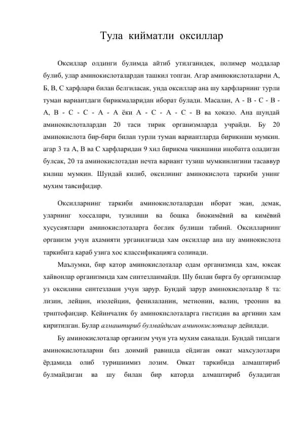 Оксиллар