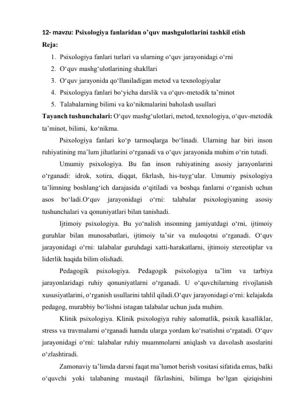Psixologiya fanlaridan o’quv mashgulotlarini tashkil etish