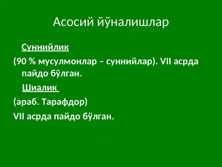 Ханафий мазҳаби