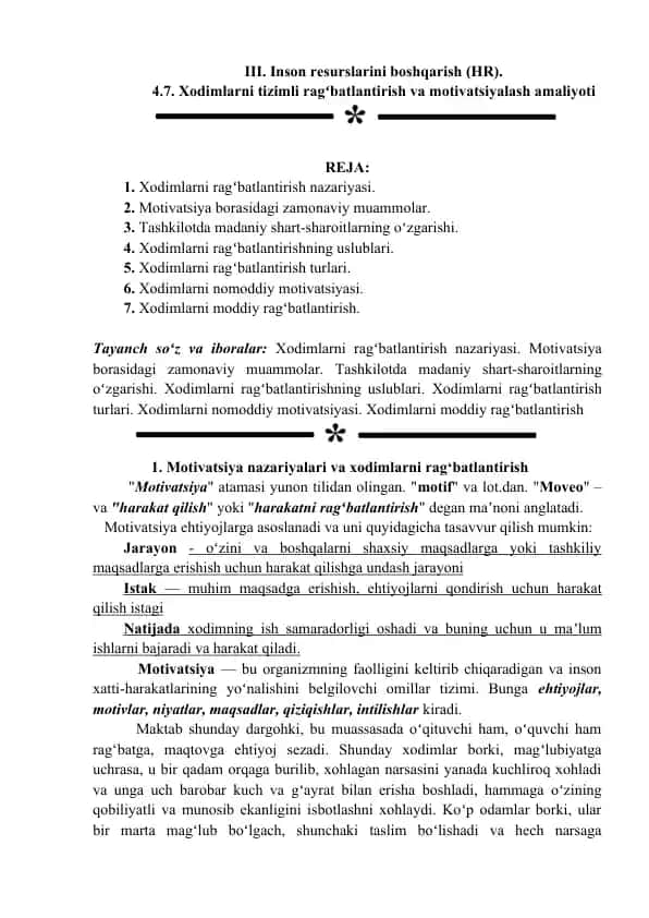 Mоtivаtsiyа nаzаriyаlаri vа xоdimlаrni rаg‘bаtlаntirish