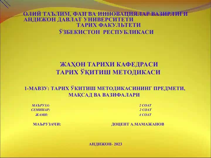 Tarix oʻqitish metodikasining predmeti, maqsad va vazifalari