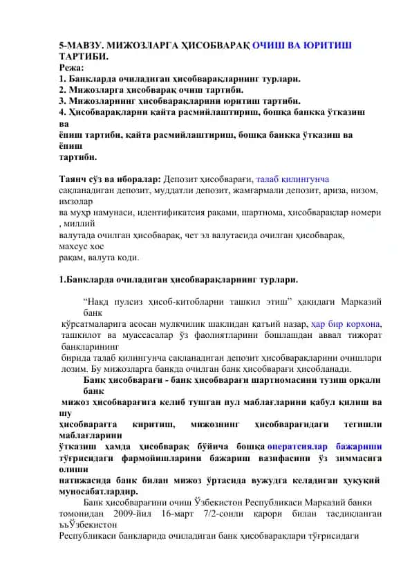 Ҳисобварақларга ҳисоб китиш усуллари