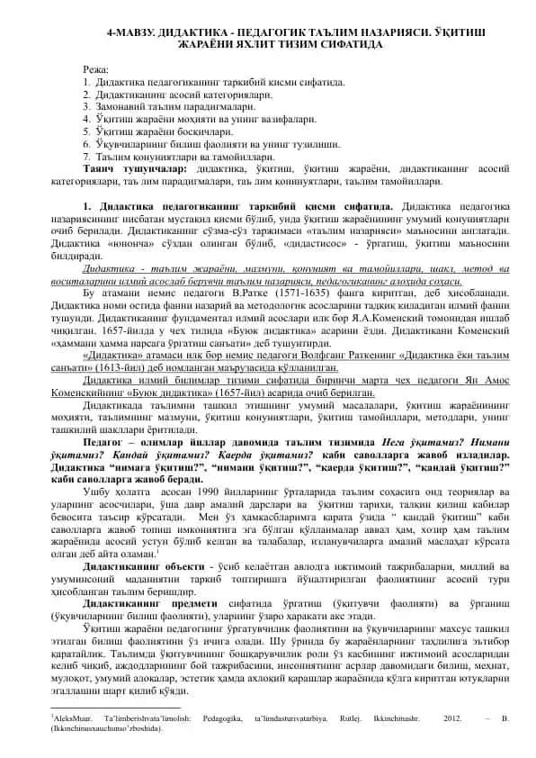 Didaktika - Pedagogik ta'lim nazariyasi
