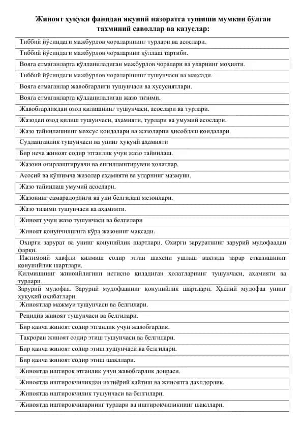 Tashqi yo‘nalishni o‘tkazishda muddati bekor qilinadigan qo‘llanmalar