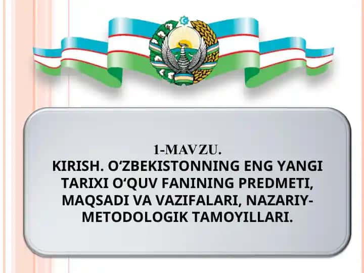 O‘zbekiston oliy o‘quv muassasalarida tarix ta’limi sohasidagi davlat siyosati