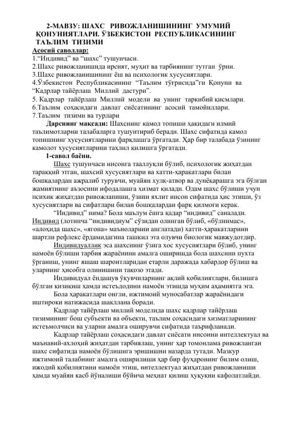 Shaxs rivojlanishining umumiy qonuniyatlari. O'zbekiston Respublikasining ta'lim tizimi