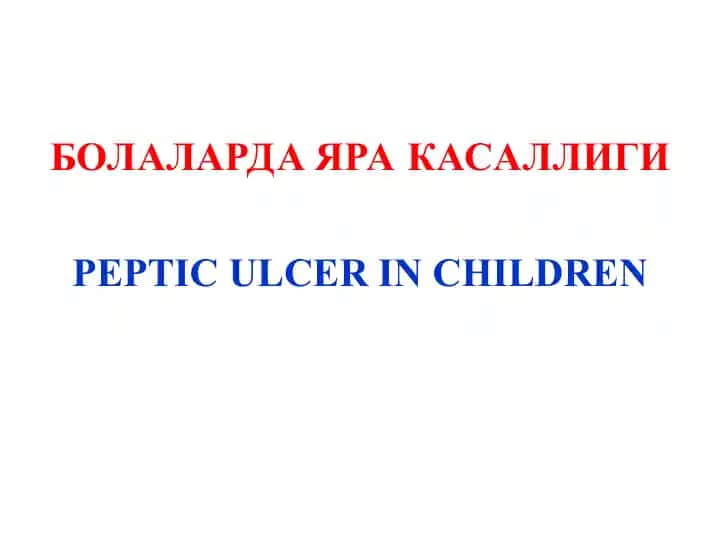 Оқибатлари
