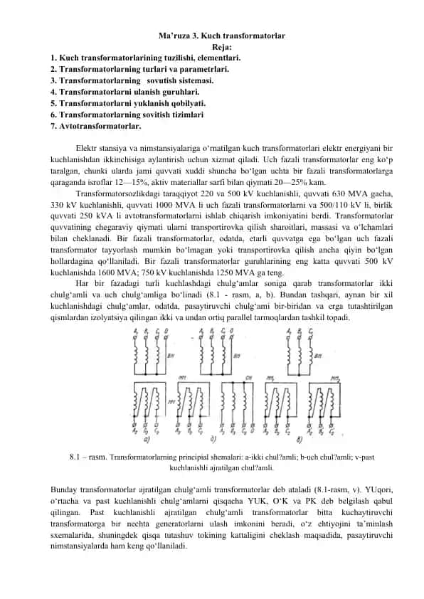 Kuch transformatorlari